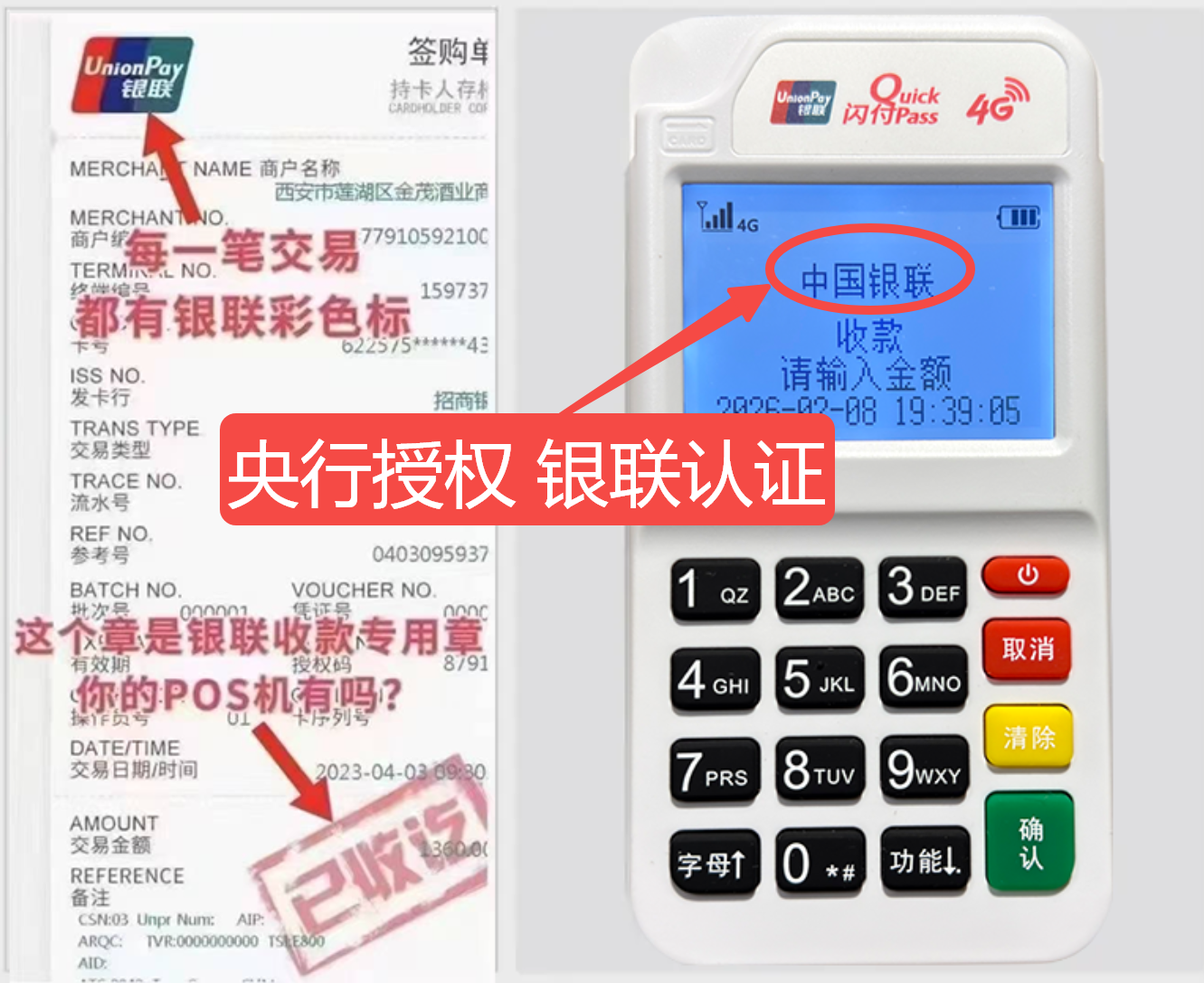 尚志揭秘高费率陷阱，选择费率稳定且支持秒到账的免费POS机